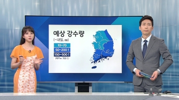 [기상정보] 태풍 영향권 '20일 전국 비'…제주·남해안 폭우