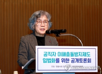 청탁금지법 빠진 국회의원 포함 '이해충돌방지법' 입법예고