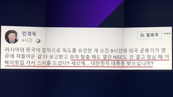 [비하인드 뉴스] 문 대통령 비판한 민경욱 “퓨마와 거북이“?