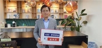 황교안, 'KBS 수신료 거부 챌린지' 참여…다음 주자 오세훈 지목