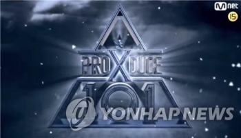 '프듀X 조작 의혹' 앰넷·문자투표 데이터업체 압수수색