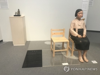 일 국제예술제서 '소녀상' 사흘만에 전시 중단…“일방 통보“ 반발