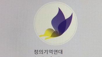 서울 살던 위안부 피해 할머니 별세…생존자 20명