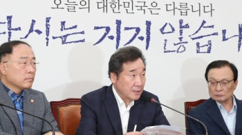 당·정·청 “내년 일본 조치 대응 예산 '1조원 이상' 반영“