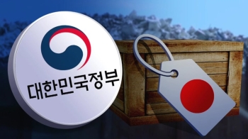 일본산 공산품 등 '방사능 검사' 강화…산업 폐기물 정조준