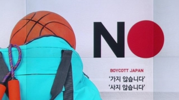 'NO 재팬' 스포츠계도 확산…일 전지훈련 줄줄이 취소