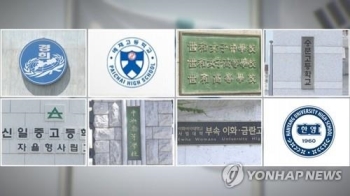 지정취소된 서울 8개 자사고 “이르면 내일 효력정지가처분 신청“