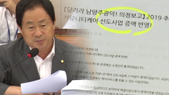 추경 '졸속 처리' 비난 속…지역구 예산 '꼼꼼히' 챙긴 위원들