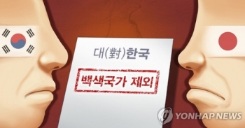 일본 관방, 백색국가서 한국 제외 조치 “경제보복 아냐“ 주장