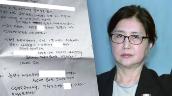 최순실 '옥중 편지' 논란…딸 정유라에게 '재산 넘겼나'