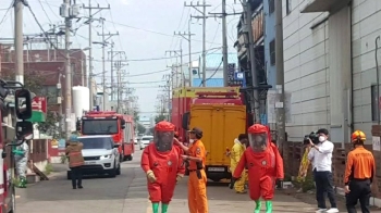 경기 시흥 폐공장서 염산 유출…근로자 전원 대피