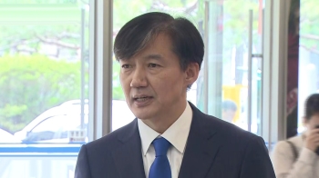 [영상] 조국 법무장관 후보자 “검찰개혁·법무혁신 소명 완수“