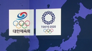 “일본 방사능 검증해달라“…대한체육회, IOC에 제안키로