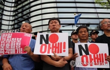 “아베 규탄“ 청소년 1천명 선언…옛 일본대사관 앞 집회