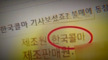 불매운동에 주가 급락, 고객사 불똥…사퇴로 불 꺼질까