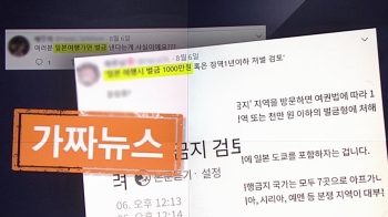 한·일 갈등에 늘어나는 가짜뉴스의 악순환…'돈'과도 연결