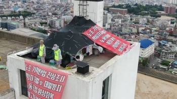 '노조 파괴' 악몽…해고당한 병원서 44일째 '고공 농성'