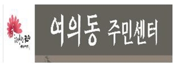 105년 만에…일본 미쓰비시 창업자 호 전주 '동산동'→'여의동'