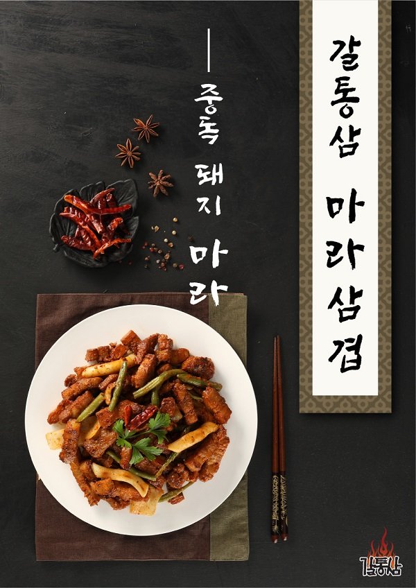 배달창업 '배달삼겹 갈통삼', 2개 이상 다점포 점주 줄이어 | JTBC 뉴스 배달창업 '배달삼겹 갈통삼', 2개 이상 다점포 점주 줄이어 | Jtbc 뉴스