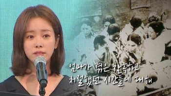 한지민, '위안부' 유족 편지 대독…기림일 채운 '감동'