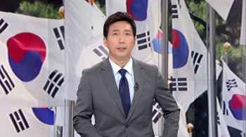 [제74주년 광복절 경축식] 8월 15일 (목) JTBC 뉴스특보