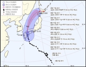 태풍 '크로사' 오후 3시 히로시마 상륙할 듯…한국도 영향권
