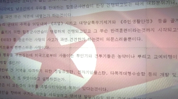 '평화 경제 구상' 경축사 하루 만에…북, 대남 비난 공세