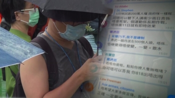 한 채팅방에 홍콩 시민 13만명…'텔레그램 민주주의' 