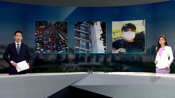 [아침& 주요뉴스] 170만 홍콩 시위 평화적 마무리