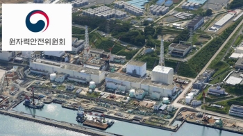 '후쿠시마 오염수' 위험 커지는데…원안위는 '뒷짐'만