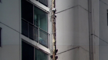 [이 시각 뉴스룸] 아파트 외벽 구조물 균열 '붕괴 우려'…주민 대피