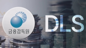 천재지변에도 원금손실 없다던 금융상품…손실률 최대 95%