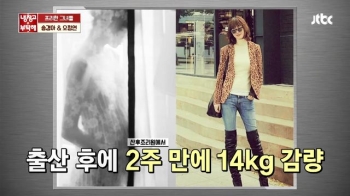 [영상] '냉부해' 송경아 “출산 후 2주 만에 14kg 감량“ 비법은?