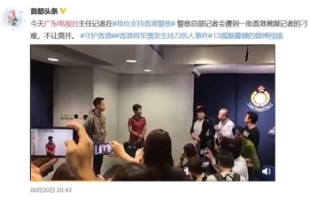 홍콩 기자들, 회견장서 중국 기자에 신분확인 요구…중국 매체 반발