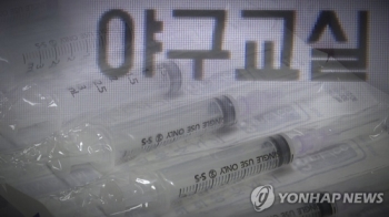 '유소년 약물투여' 전 프로야구선수 징역 2년 구형