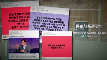 “이런 분이 고위직? 경악“…국회서 '친일이 애국' 공무원 질타