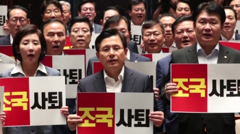 한국당 “조국, 지명 철회해야“ vs 민주 “가짜뉴스 청문회“