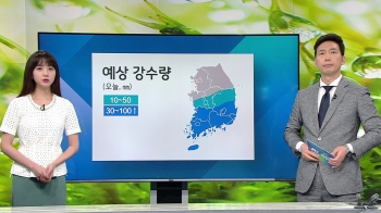 [기상정보] 남부 곳곳 100㎜ 호우…오전 중서부 미세먼지