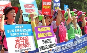 학교비정규직 “교육당국과 교섭 중단“…재파업 경고