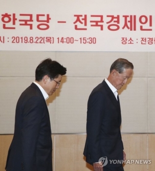 전경련-한국당 정책간담회…일본 수출규제 대응 등 논의