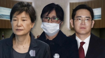 [속보] 대법, 박근혜·최순실·이재용 '국정농단' 사건 29일 선고
