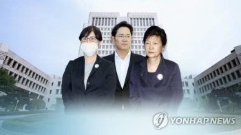 박근혜·최순실·이재용 '국정농단' 상고심 29일 오후 2시 선고