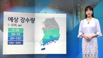 [날씨] 전국 맑고 30도 안팎 더위…제주·남부 비 소식