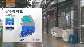 [날씨] 27일 전국 흐림…제주·남해안에 '비'