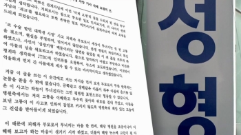 '심정지 사망' 성형외과, 유가족 사칭해 '기사 삭제 요청'