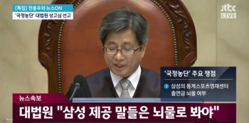 대법원 “말 3필은 뇌물“…이재용 2심 뒤집어