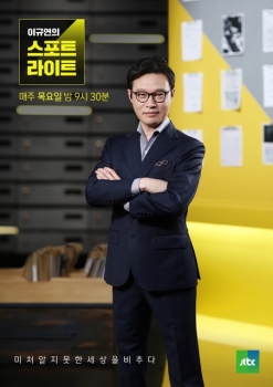 JTBC '이규연의 스포트라이트' 국정농단, 최후 증언