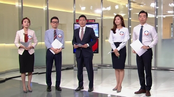 [풀영상] 8월 29일 (목) 정치부회의 다시보기