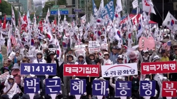 박근혜 지지자들 대법원 앞 집결…“무죄“ 주장 되풀이