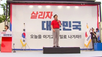 한국당, '조국 고향'으로…부산대생 초청 '딸 논란 부각'